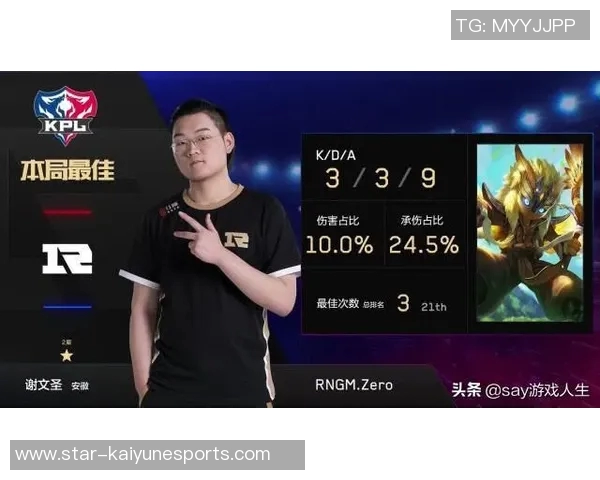 王者荣耀中RNG盯防策略的成败分析与战术启示