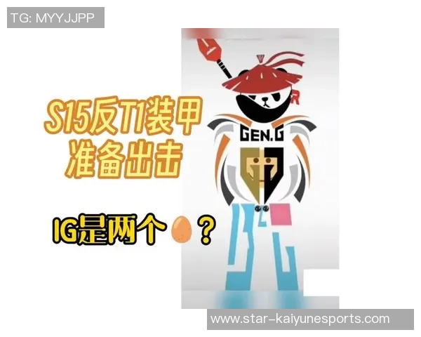 深度解析IG战队在S15LOL比赛中的防守反击策略与战术布局